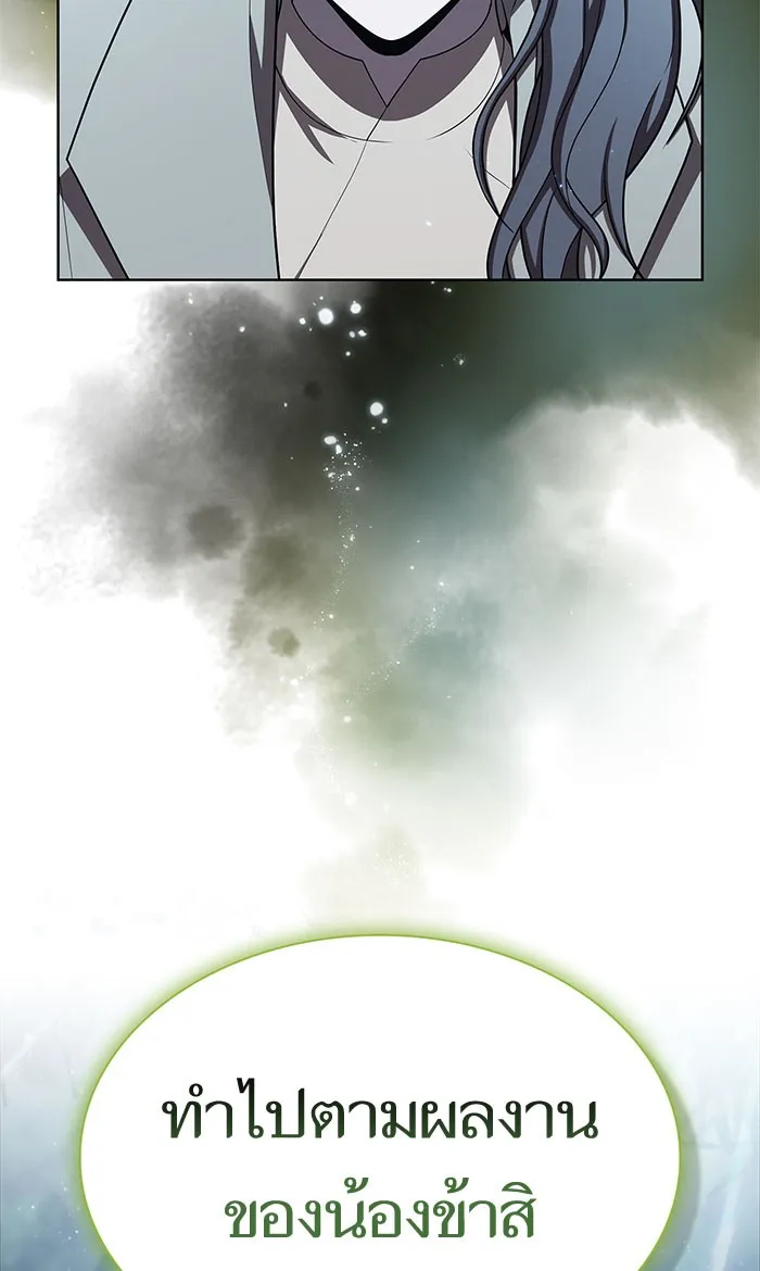 The Tutorial Tower of the Advanced Player – ผู้เล่นขั้นเทพแห่งหอคอยฝึกสอน Chap 95 - Next Chap 96