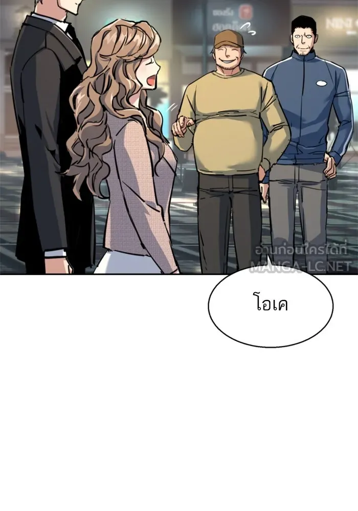 Mercenary Enrollment Chap 237 - Next Chap 238