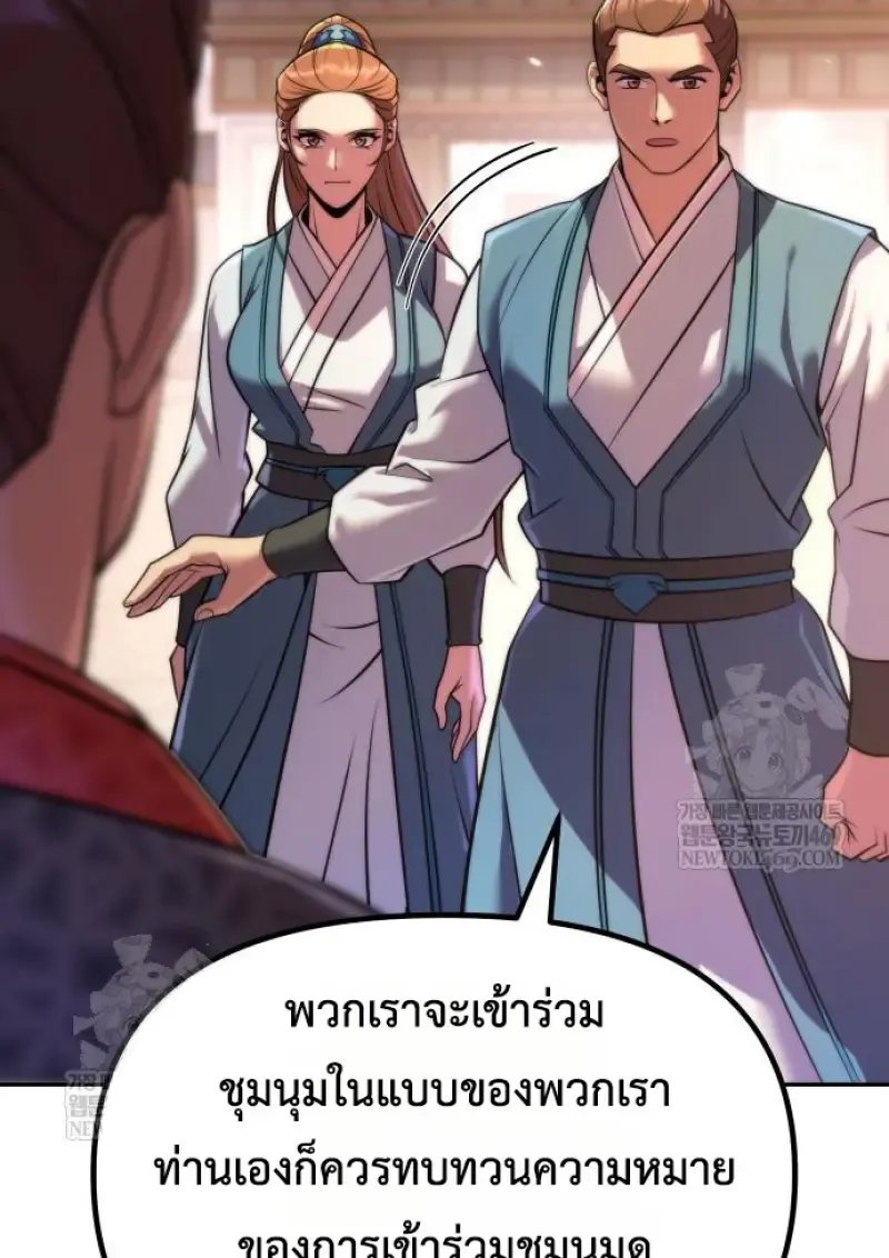 Chronicles of the Demon Faction Chap 149 - Next Chap 150
