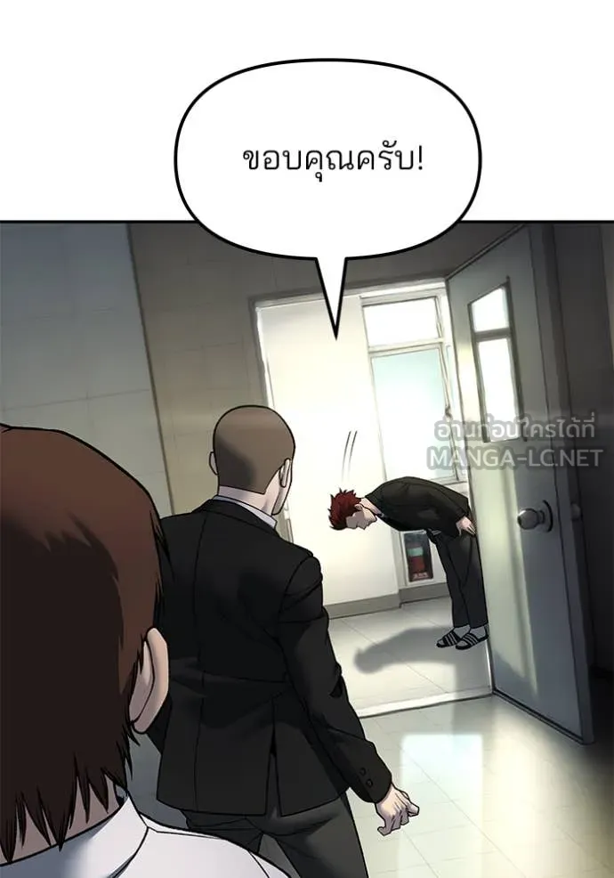 The Bully in Charge Chap 172 - Next Chap 173