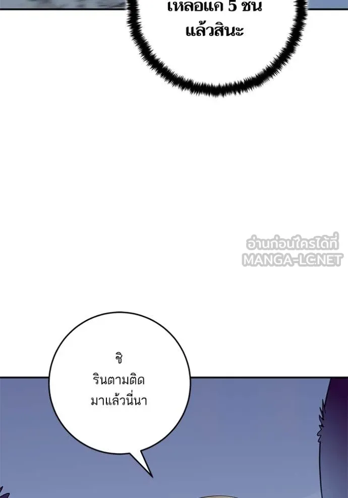 Return to Player Chap 212 - Next Chap 213
