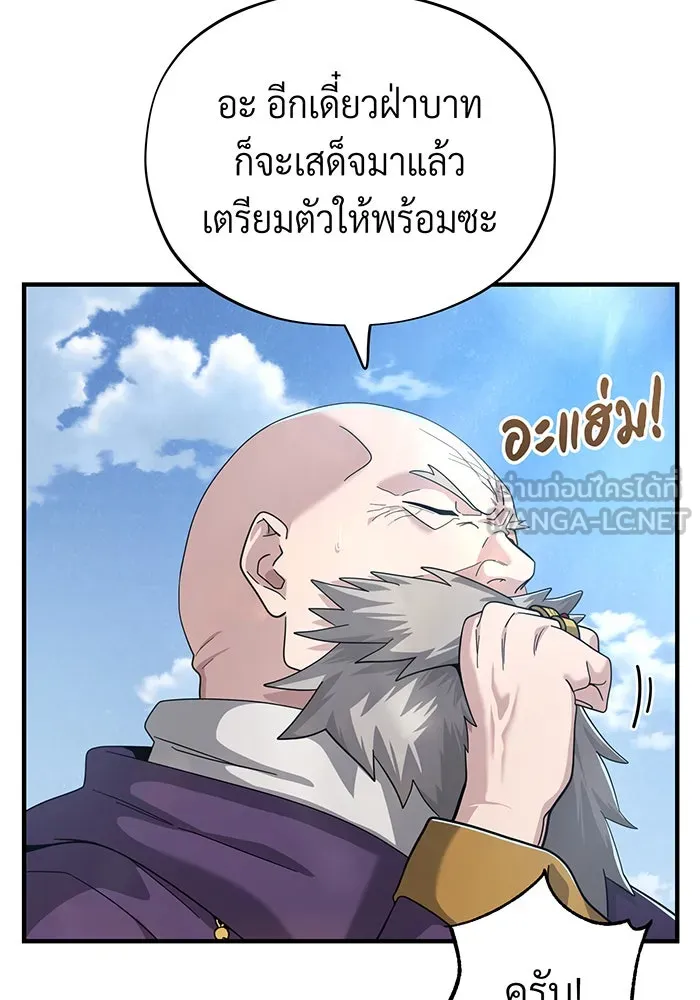 The Dark Magician Transmigrates After 66666 Years – จอมเวทเกิดใหม่ในรอบ 66666 ปี Chap 101 - Next Chap 102