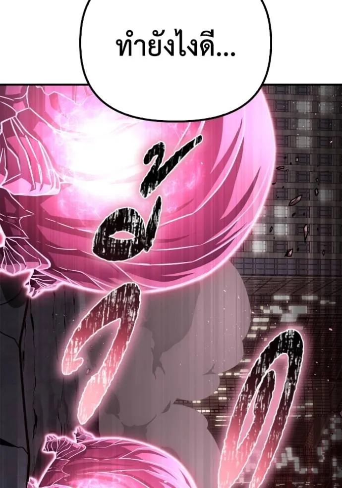 Superhuman Battlefield Chap 127 - Next Chap 128