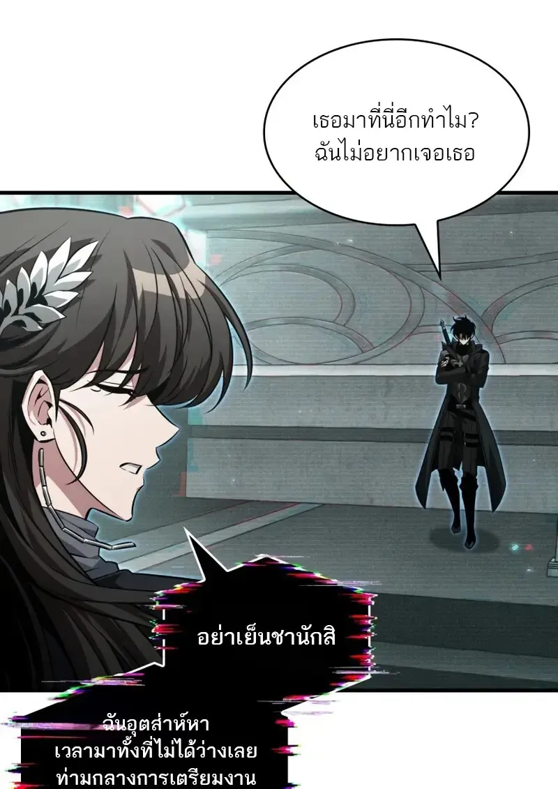 Pick Me Up, Infinite Gacha Chap 178 - Next Chap 179