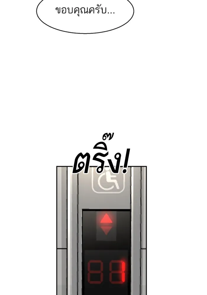 Mercenary Enrollment Chap 258 - Next Chap 259