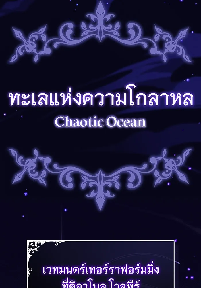 The Dark Magician Transmigrates After 66666 Years – จอมเวทเกิดใหม่ในรอบ 66666 ปี Chap 87 - Next Chap 88