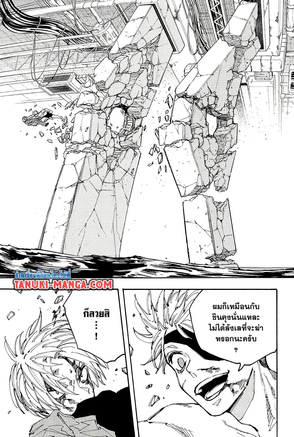 Sakamoto Days Chap 192 - Next Chap 193