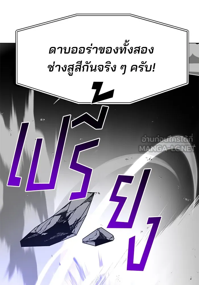 The Academy Is Doomed Chap 77 - Next Chap 78