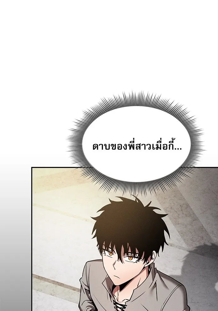 Academy’s Genius Swordmaster – นักดาบอัจฉริยะจากอะคาเดมี Chap 12 - Next Chap 13