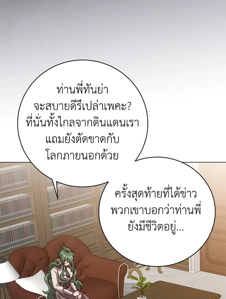 The Max Level Hero has Returned! Chap 190 - Next Chap 191