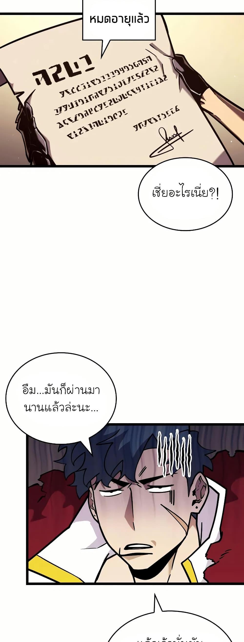 Return of the SSS-Class Ranker Chap 145 - Next Chap 146