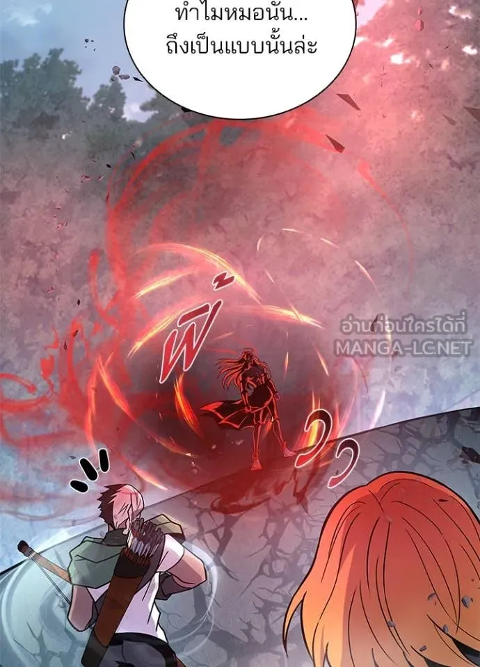Villain To Kill Chap 201 - Next Chap 202