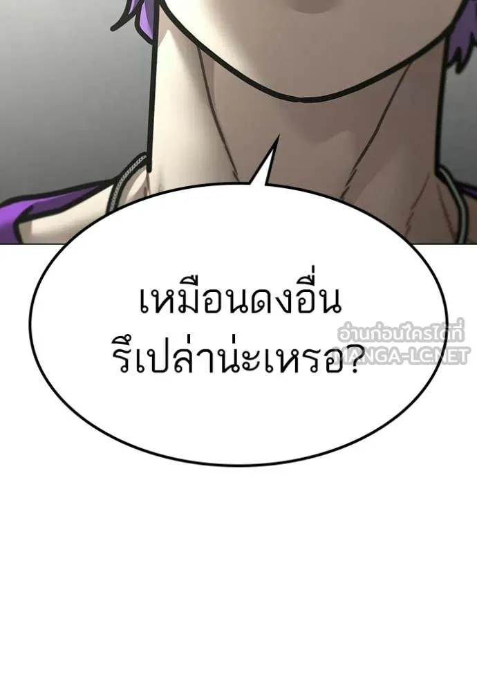 Reality Quest Chap 178 - Next Chap 179