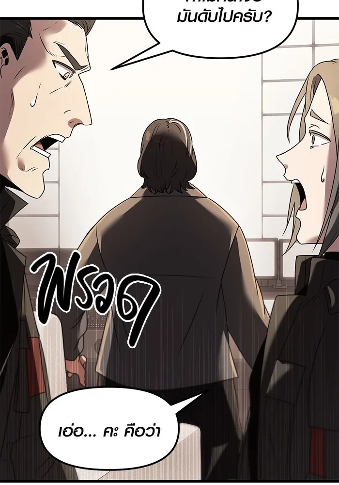 I Obtained a Mythic Item – พลิกชะตาคว้าไอเทมระดับเทพ Chap 28 - Next Chap 29