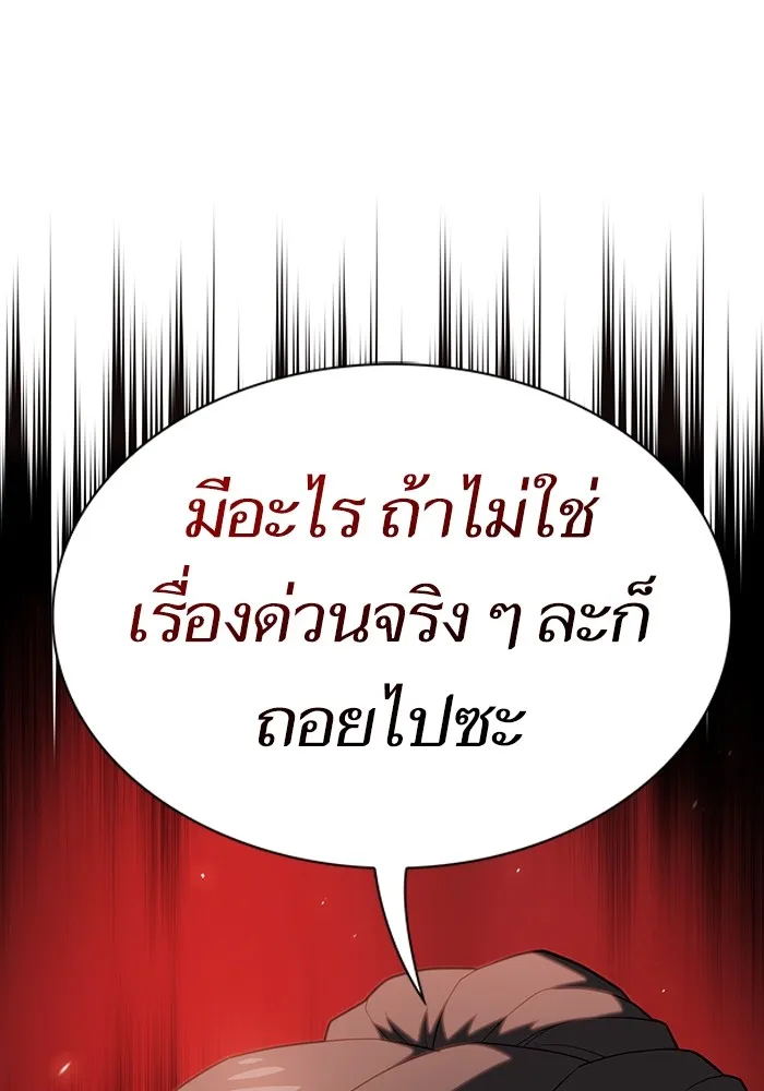 The Tutorial Tower of the Advanced Player – ผู้เล่นขั้นเทพแห่งหอคอยฝึกสอน Chap 138 - Next Chap 139