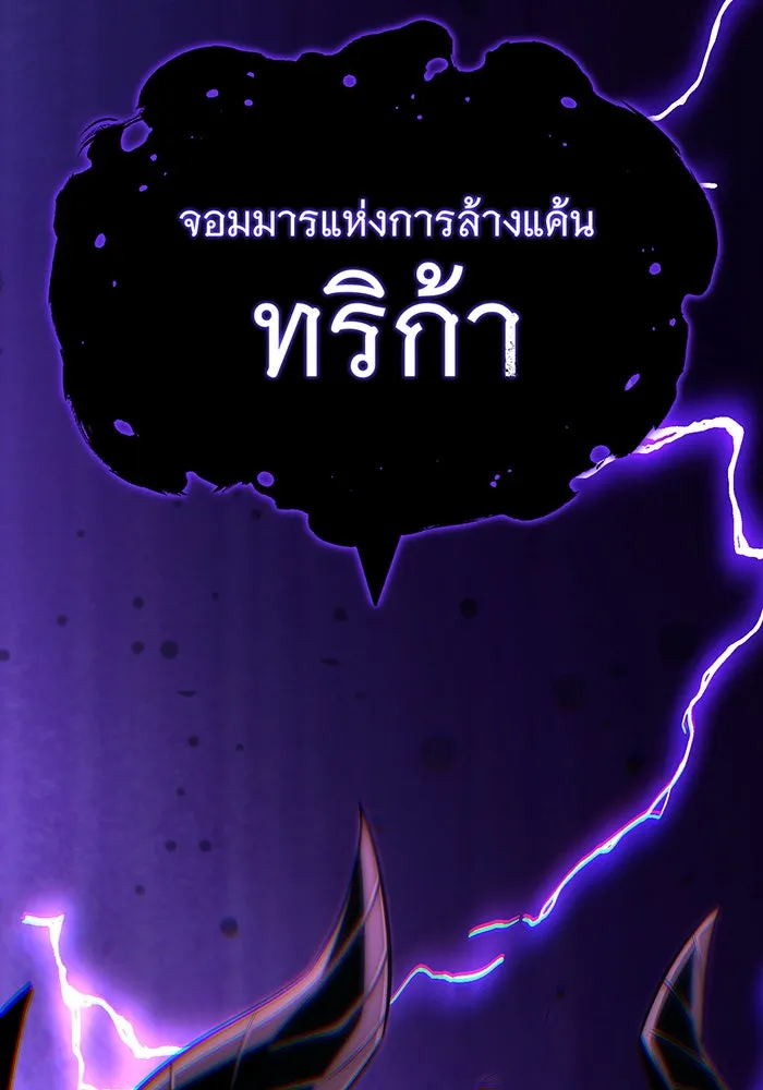 The Dark Magician Transmigrates After 66666 Years – จอมเวทเกิดใหม่ในรอบ 66666 ปี Chap 142 - Next Chap 143