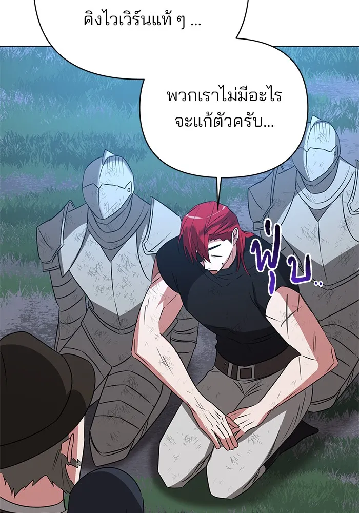 The Academy Is Doomed Chap 31 - Next Chap 32