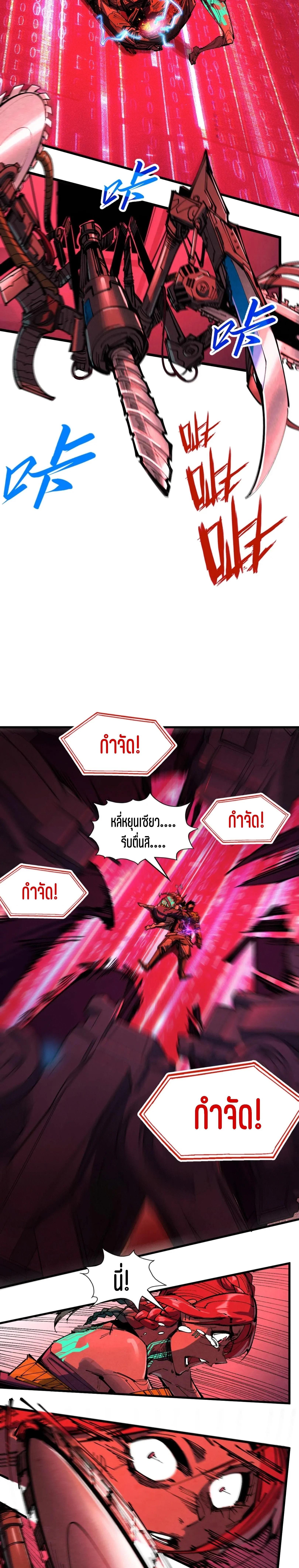 The Eternal Supreme Chap 340.3 - Next Chap 341.3