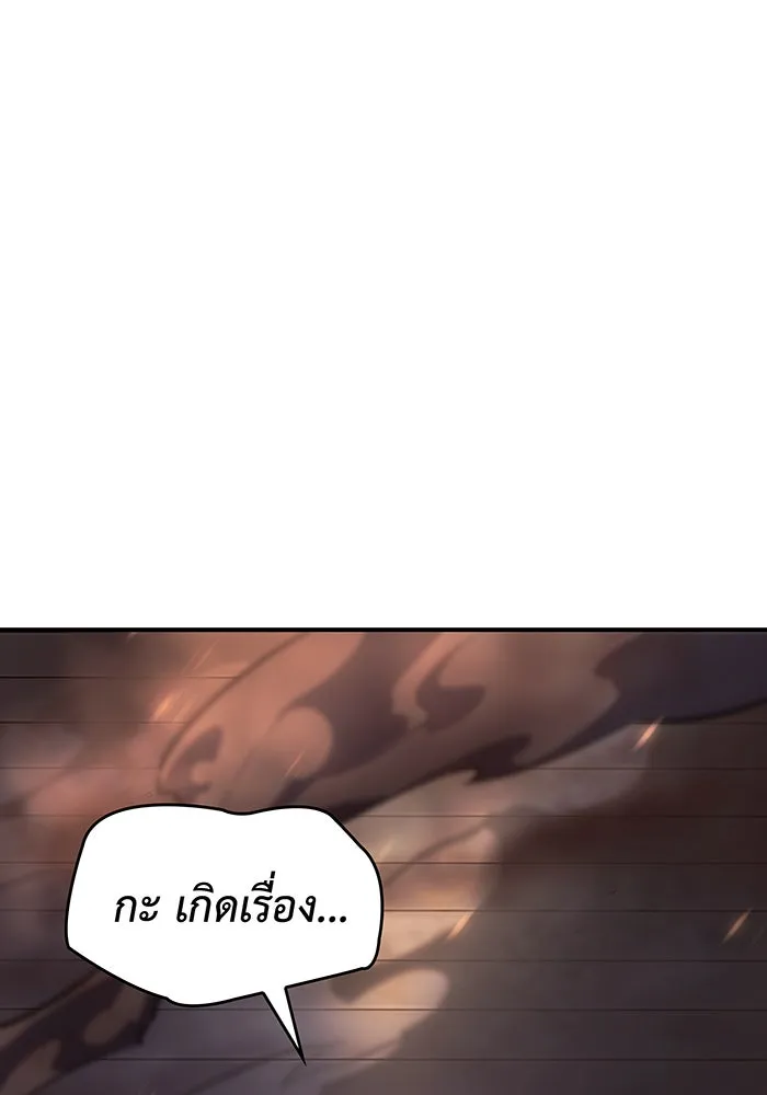 Regressing With the King’s Power – เกิดใหม่พร้อมพลังแห่งราชัน Chap 11 - Next Chap 12