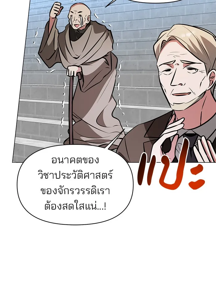 The Academy Is Doomed Chap 80 - Next Chap 81