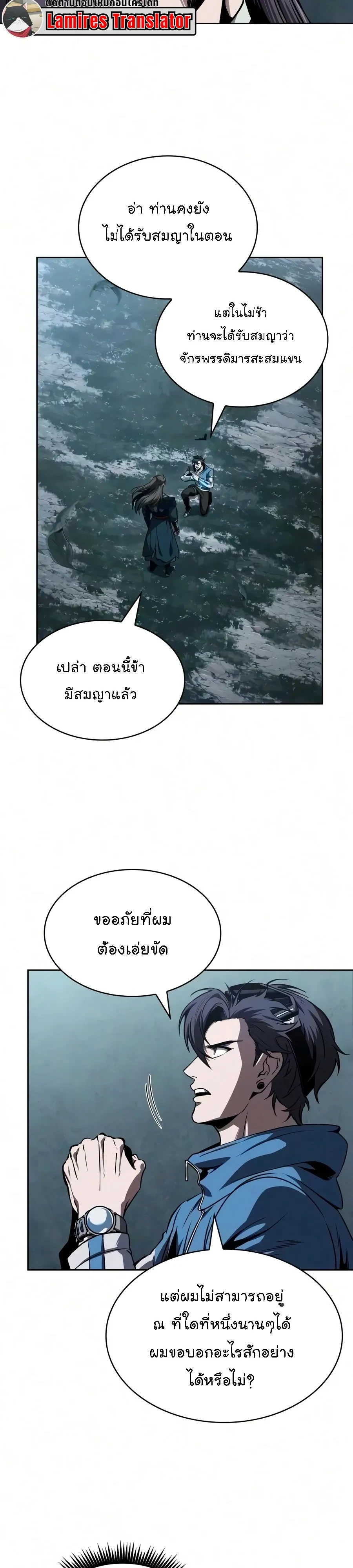 Nano Machine Chap 322 - Next Chap 323