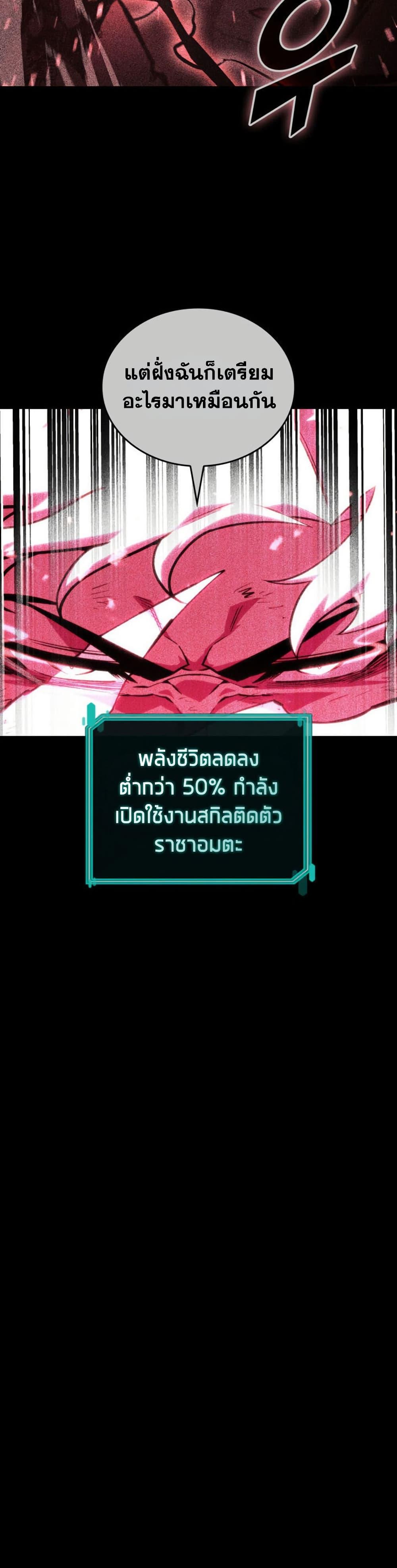 Return of the SSS-Class Ranker Chap 194 - Next Chap 195