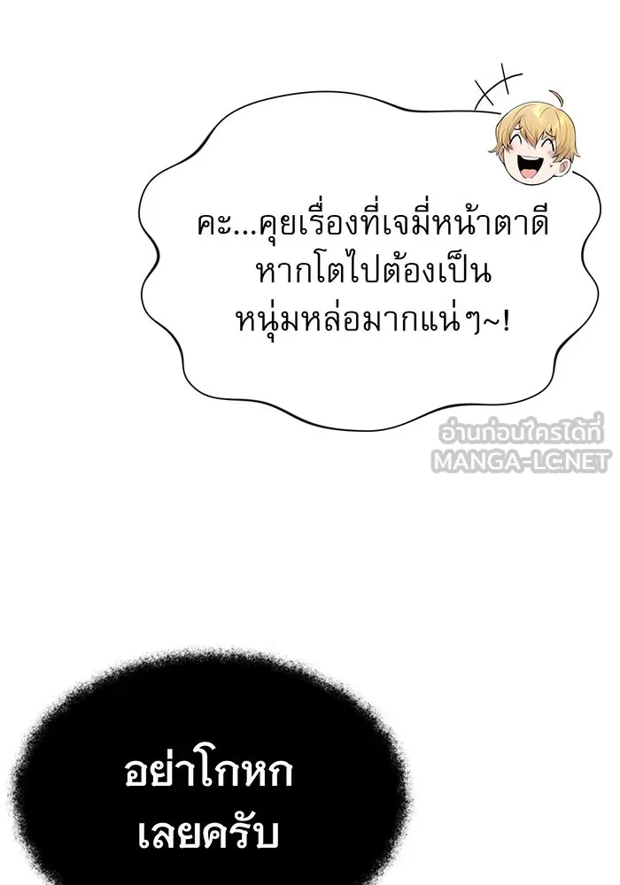 The Dark Magician Transmigrates After 66666 Years – จอมเวทเกิดใหม่ในรอบ 66666 ปี Chap 17 - Next Chap 18
