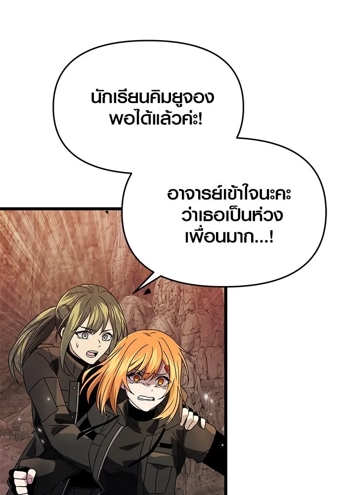 I Obtained a Mythic Item – พลิกชะตาคว้าไอเทมระดับเทพ Chap 39 - Next Chap 40