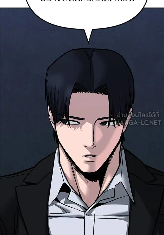 The Bully in Charge Chap 134 - Next Chap 135