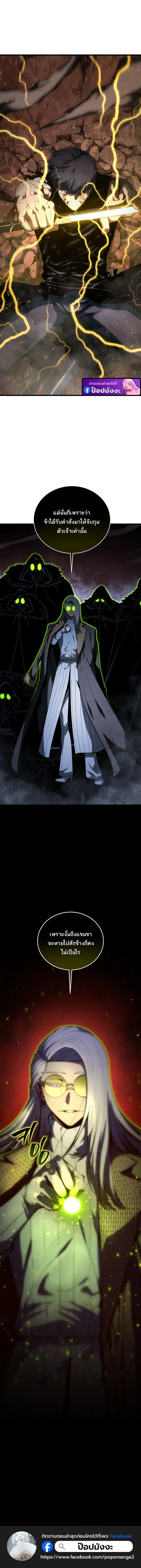 Swordmaster’s Youngest Son Chap 187 - Next Chap 188