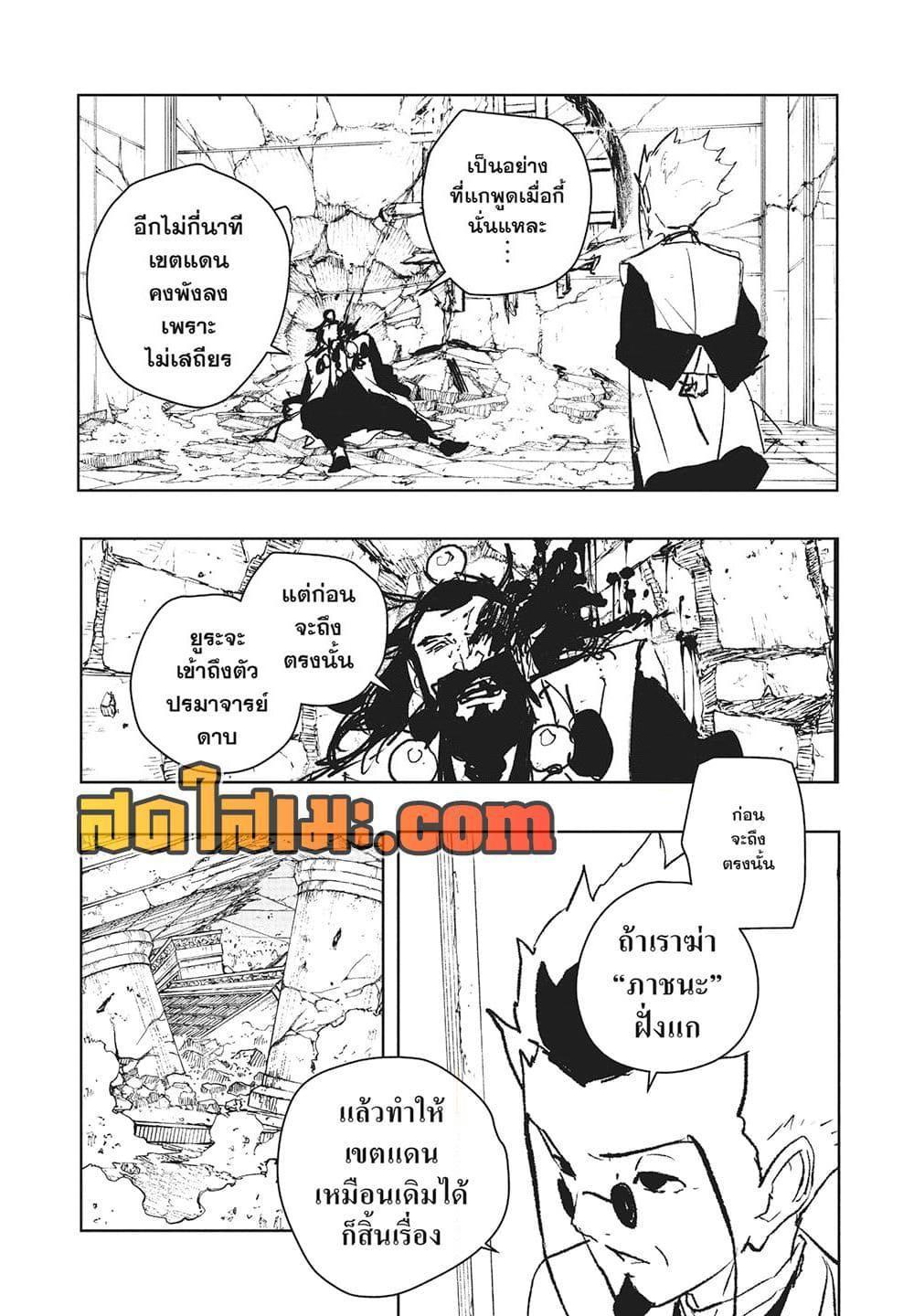Kagurabachi Chap 97 - Next Chap 98
