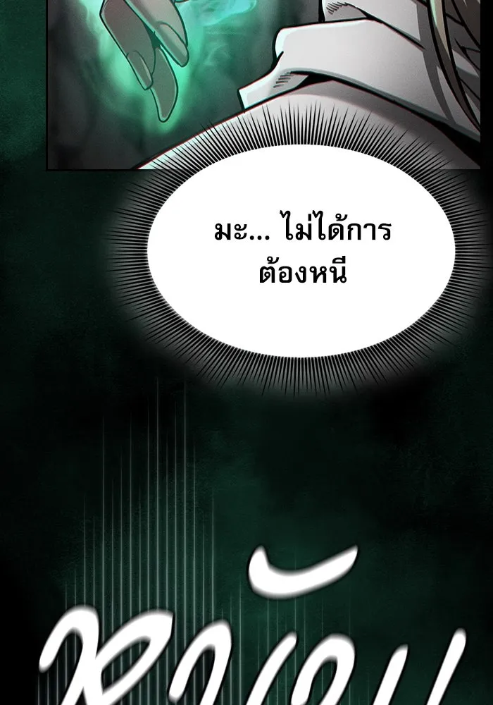 Academy’s Genius Swordmaster – นักดาบอัจฉริยะจากอะคาเดมี Chap 28 - Next Chap 29