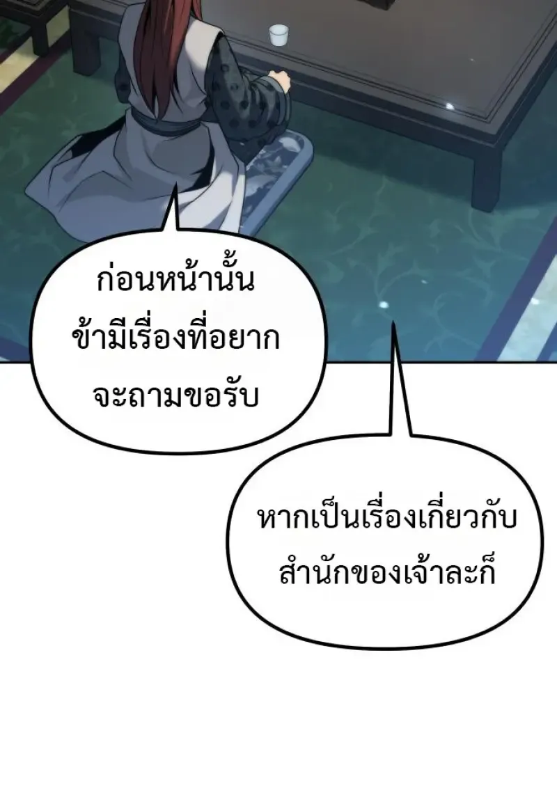 Chronicles of the Demon Faction Chap 158 - Next Chap 159