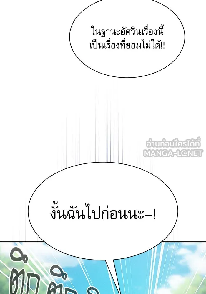 Academy’s Genius Swordmaster – นักดาบอัจฉริยะจากอะคาเดมี Chap 63 - Next Chap 64