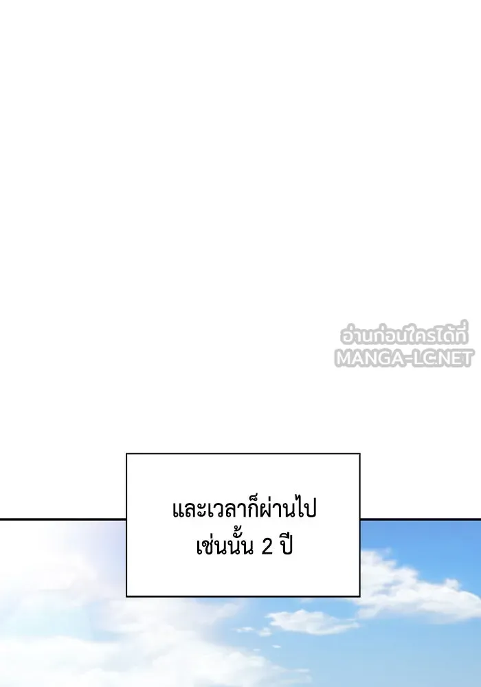 The Regressed Son of a Duke is an Assassin – ลูกชายคนเล็กของดยุกคือมือสังหาร Chap 29 - Next Chap 30