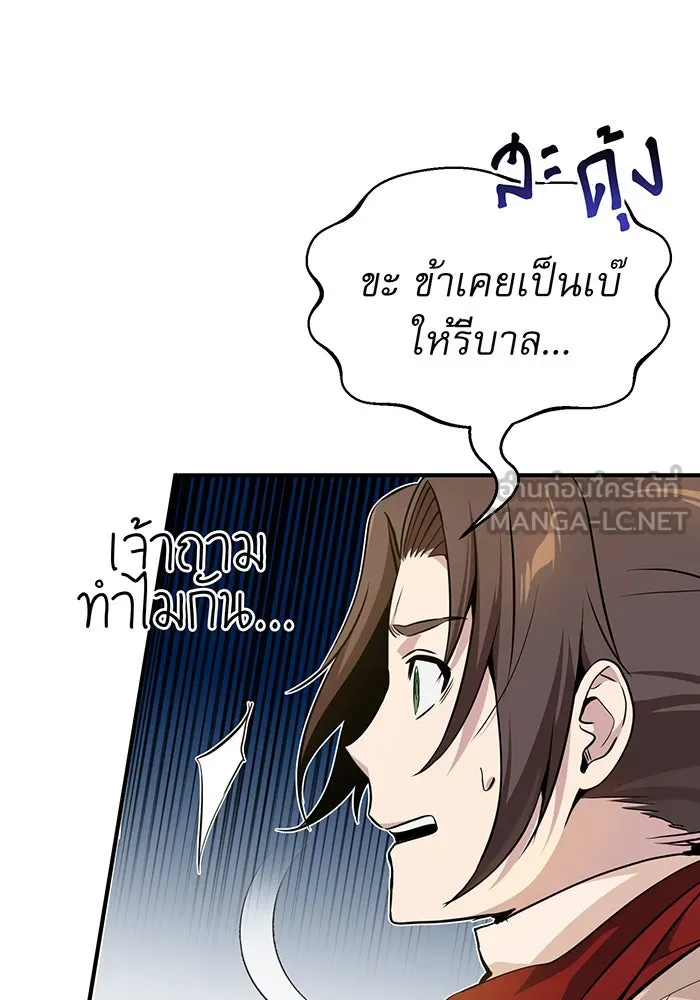 The Dark Magician Transmigrates After 66666 Years – จอมเวทเกิดใหม่ในรอบ 66666 ปี Chap 18 - Next Chap 19
