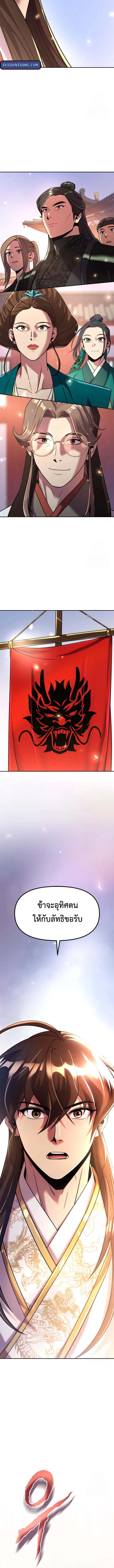 Chronicles of the Demon Faction Chap 111 - Next Chap 112