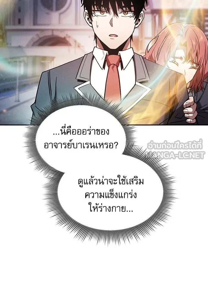 Academy’s Genius Swordmaster – นักดาบอัจฉริยะจากอะคาเดมี Chap 93 - Next Chap 94
