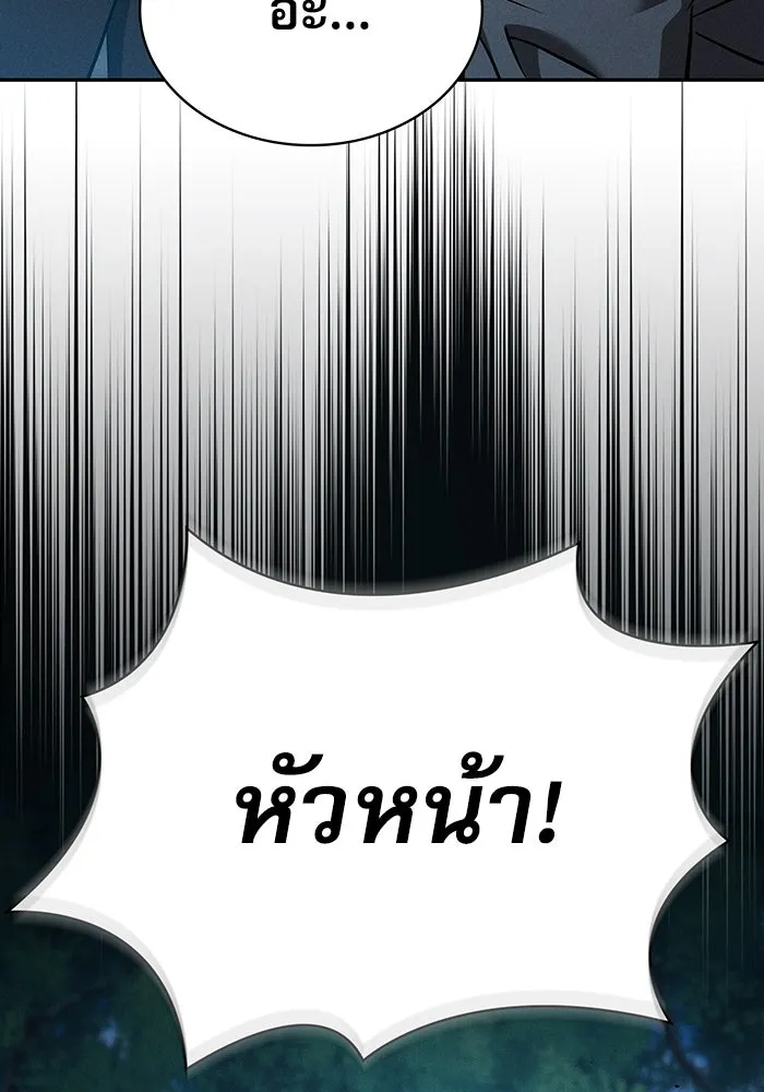 Academy’s Genius Swordmaster – นักดาบอัจฉริยะจากอะคาเดมี Chap 14 - Next Chap 15