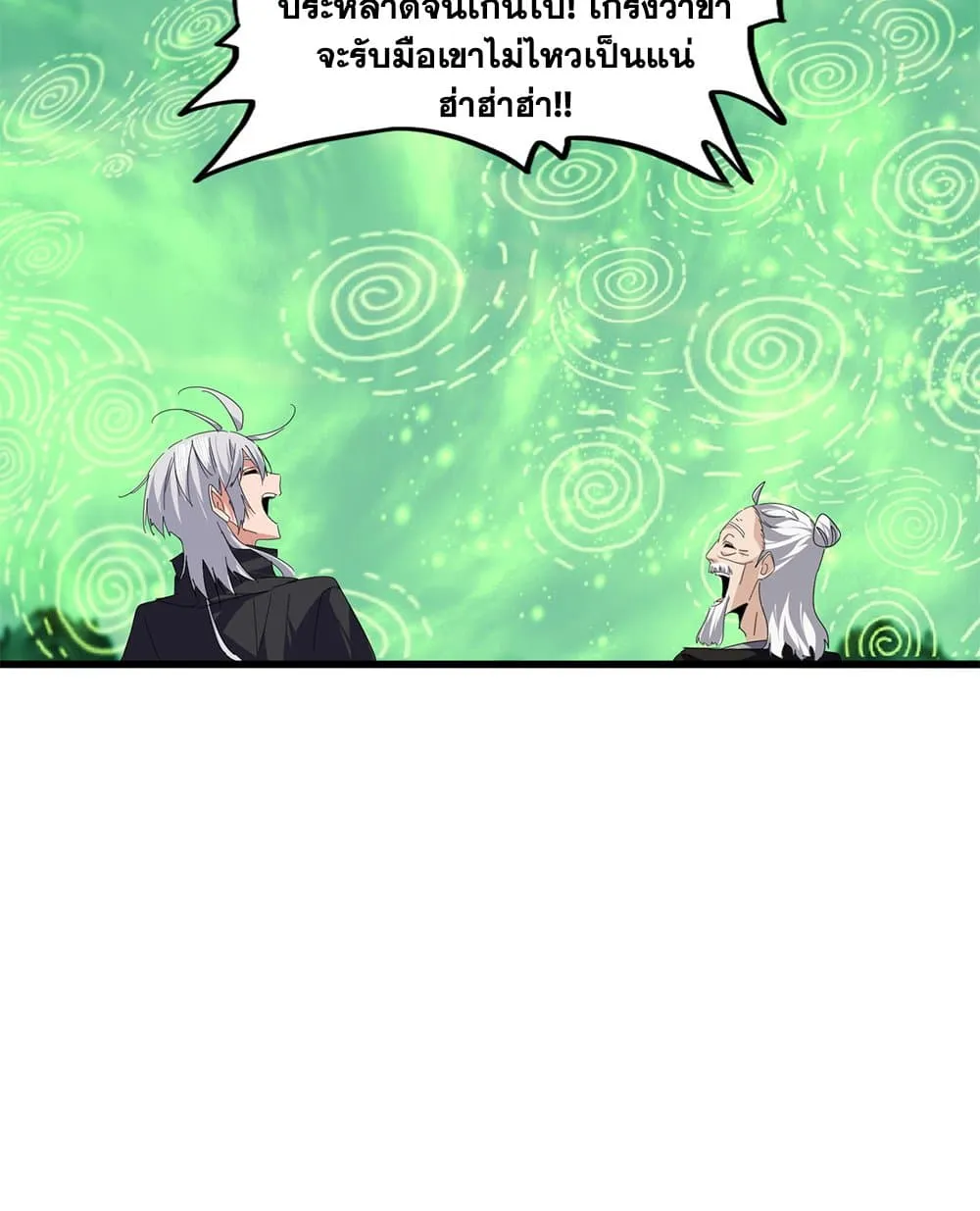 Magic Emperor Chap 787 - Next Chap 788