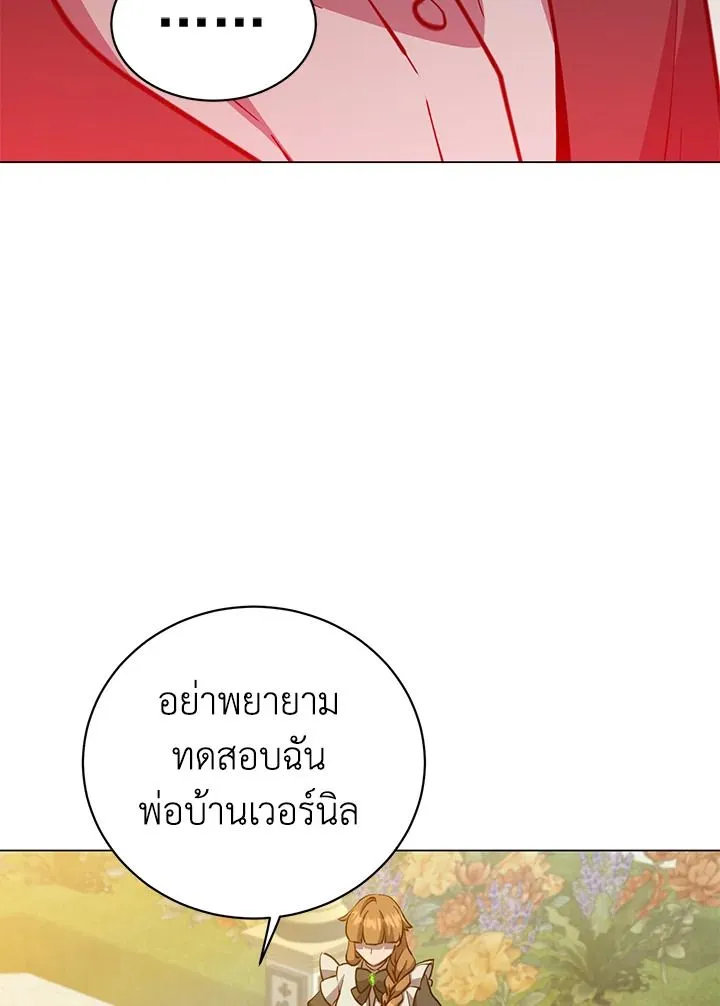 The Max Level Hero has Returned! Chap 190 - Next Chap 191