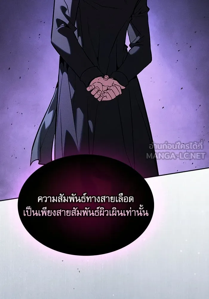 Academy’s Genius Swordmaster – นักดาบอัจฉริยะจากอะคาเดมี Chap 128 - Next Chap 129