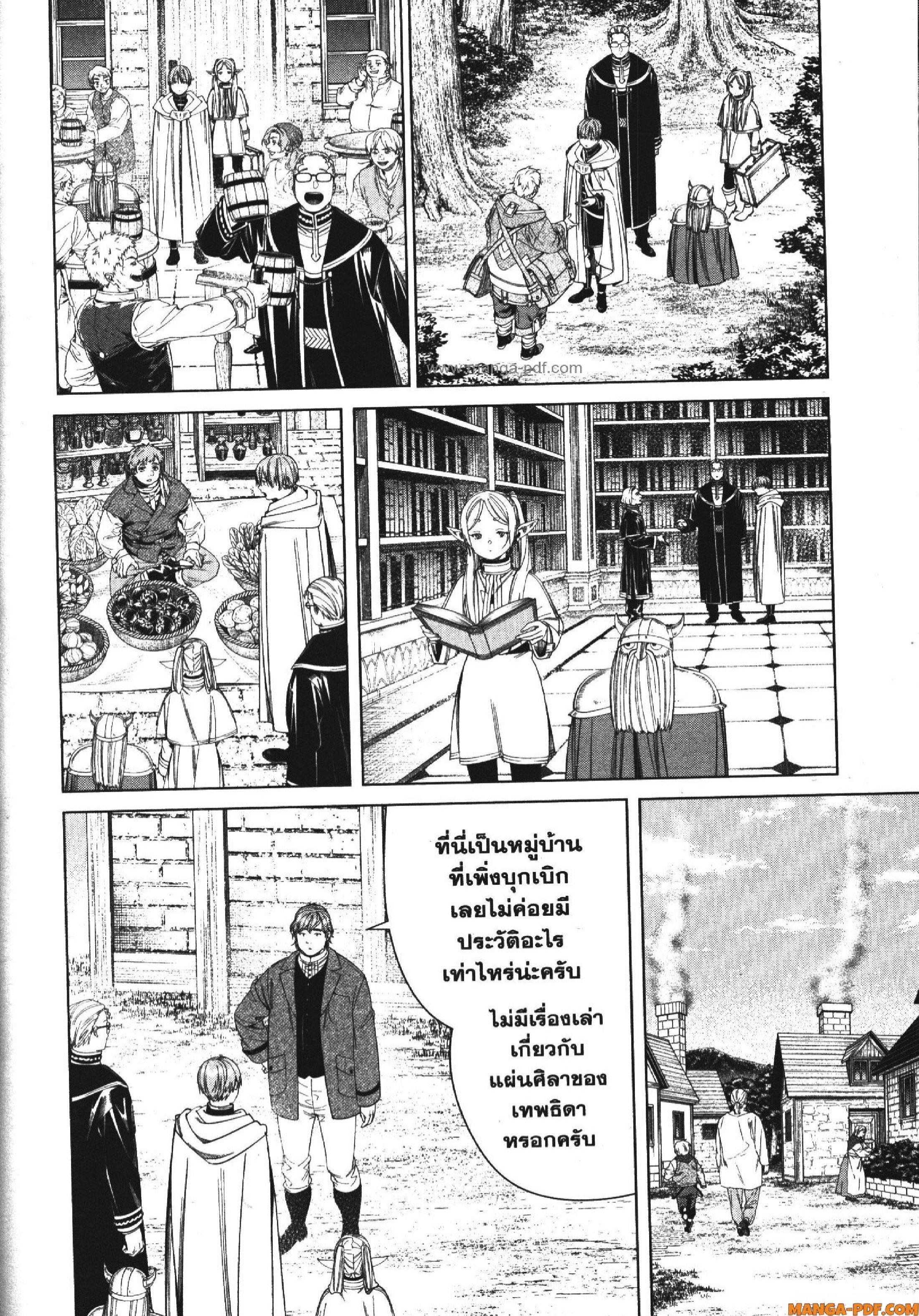 Sousou no Frieren – คําอธิษฐานในวันที่จากลา Chap 114 - Next Chap 115