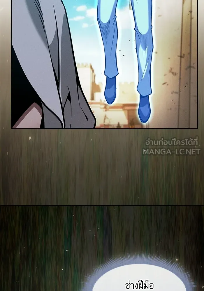 Academy’s Genius Swordmaster – นักดาบอัจฉริยะจากอะคาเดมี Chap 123 - Next Chap 124