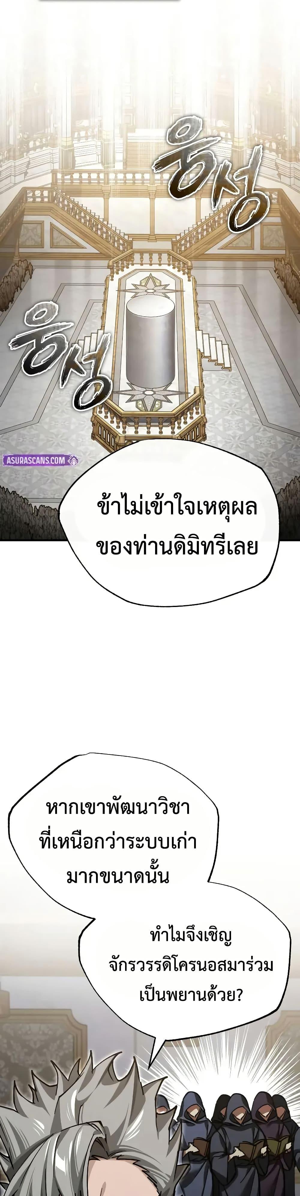 The Heavenly Demon Can’t Live a Normal Life Chap 165 - Next Chap 166