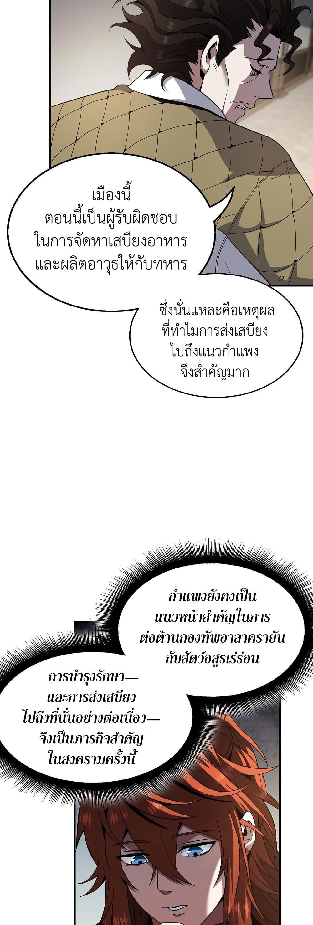 The Beginning After The End Chap 208 - Next Chap 209