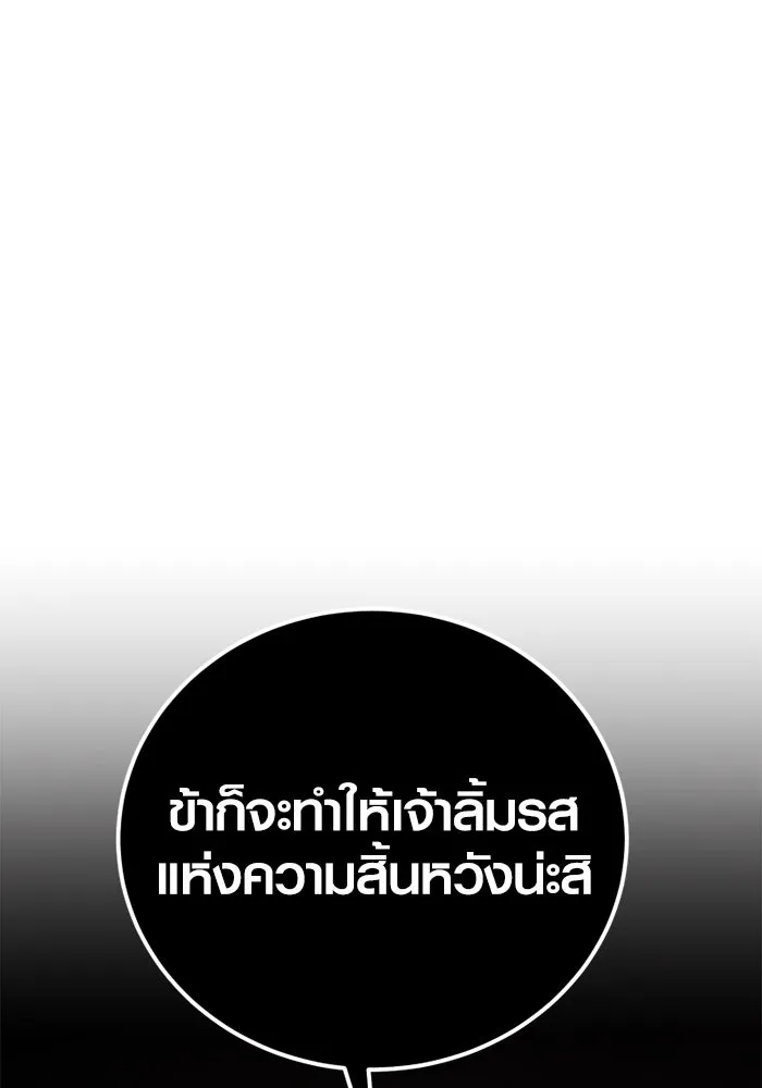 I Obtained a Mythic Item – พลิกชะตาคว้าไอเทมระดับเทพ Chap 102 - Next Chap 103