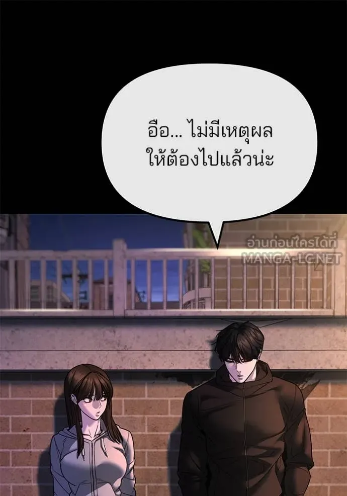 The Bully in Charge Chap 163 - Next Chap 164