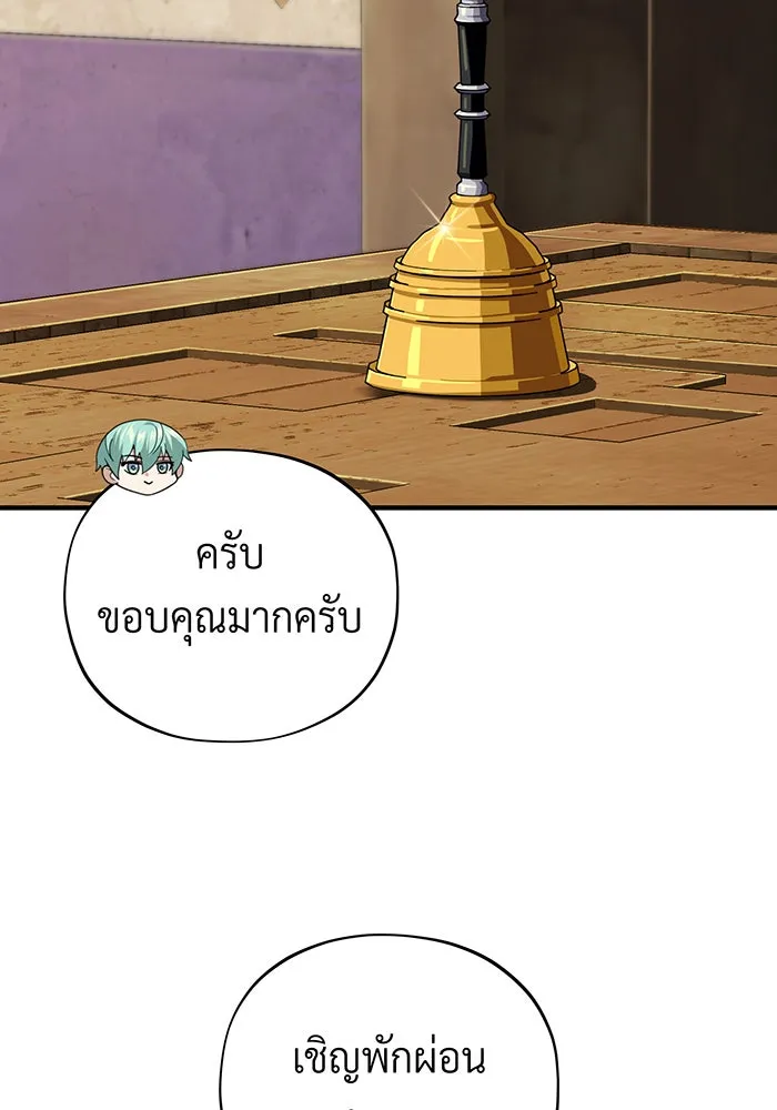 The Dark Magician Transmigrates After 66666 Years – จอมเวทเกิดใหม่ในรอบ 66666 ปี Chap 119 - Next Chap 120