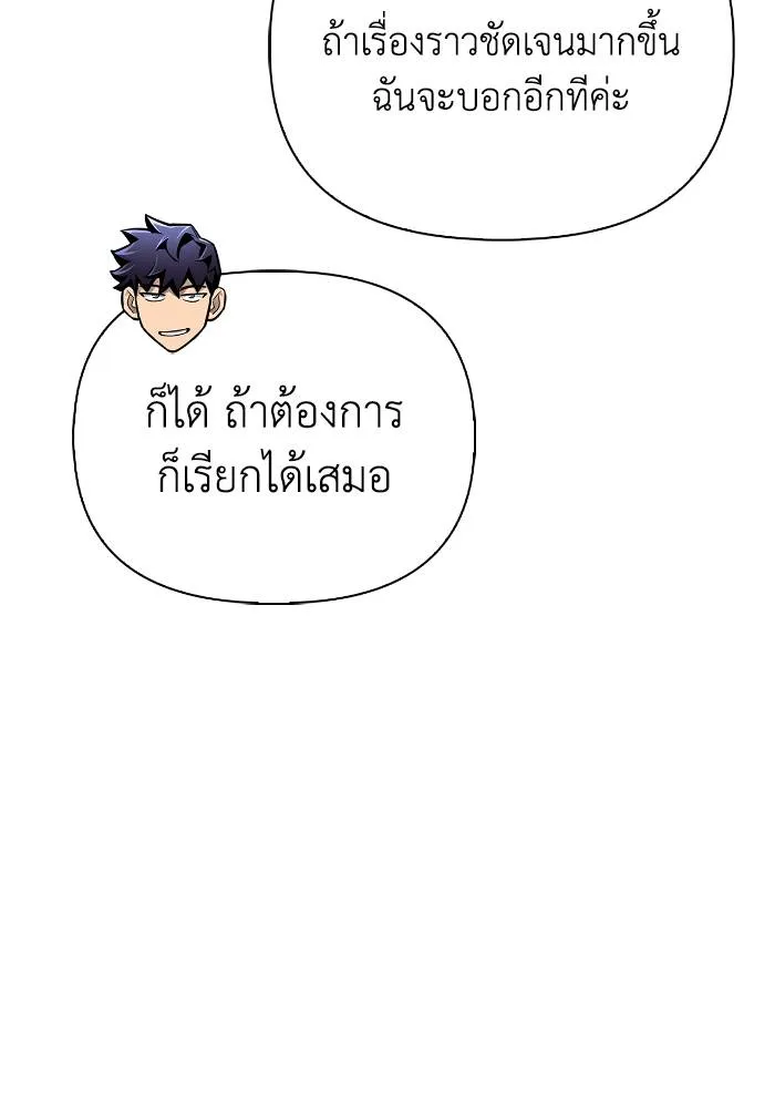 Superhuman Battlefield Chap 108 - Next Chap 109